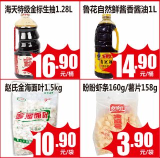 低价风暴来了 水果 蔬菜 粮油 日用百货..样样便宜 省钱一步到位